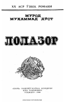 Lolazor [@kitoblar1].pdf